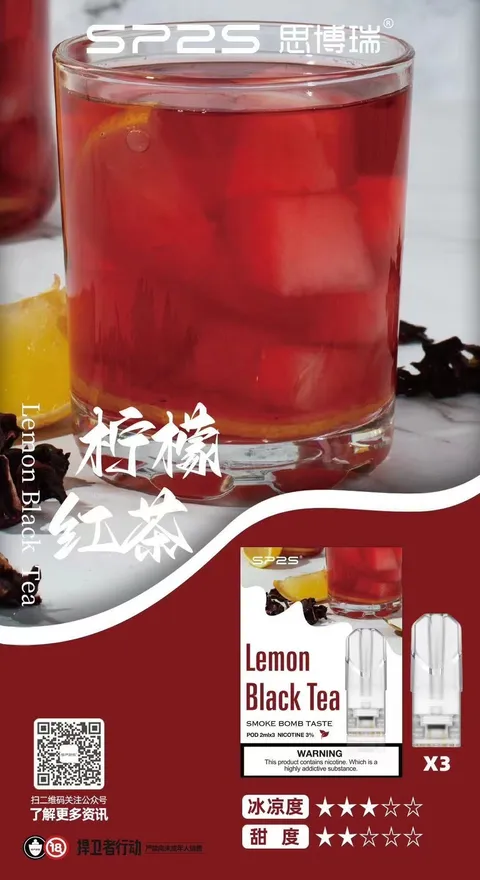 檸檬紅茶sp2s,sp2s,SP2S主機,sp2s糖果,sp2s煙彈,sp2s官網,sp2s糖果官網,sp2s電子煙,sp2s霧化口味,sp2s煙油,思博瑞菸油,思博瑞煙油,sp2s菸油,思博瑞,sp2s口味,sp2s推薦,sp2s電子菸,sp2s電子菸主機,sp2s口味推薦,sp2s購買,sp2s菸彈,sp2s電子菸購買,sp2s菸彈推薦,電子煙,電子菸推薦,電子煙口味,電子煙推薦,sp2s糖果口味,思博瑞電子煙ptt,思博瑞電子煙dcard,思博瑞電子煙評價,sp2s煙彈口味推薦,思博瑞主機,sp2s主機說明書,sp2s拋棄式四代,sp2s新款電子煙,思博瑞電子煙,思博瑞口味,思博瑞推薦,思博瑞煙彈,思博瑞糖果,思博瑞電子菸,思博瑞電子菸主機,思博瑞口味推薦,思博瑞購買,思博瑞菸彈,思博瑞拋棄式,SP2S煙桿,思博瑞官網