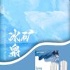 sp2s煙彈冰礦泉口味,sp2s,SP2S主機,sp2s糖果,sp2s煙彈,sp2s官網,sp2s糖果官網,sp2s電子煙,sp2s霧化口味,sp2s煙油,思博瑞菸油,思博瑞煙油,sp2s菸油,思博瑞,sp2s口味,sp2s推薦,sp2s電子菸,sp2s電子菸主機,sp2s口味推薦,sp2s購買,sp2s菸彈,sp2s電子菸購買,sp2s菸彈推薦,電子煙,電子菸推薦,電子煙口味,電子煙推薦,sp2s糖果口味,思博瑞電子煙ptt,思博瑞電子煙dcard,思博瑞電子煙評價,sp2s煙彈口味推薦,思博瑞主機,sp2s主機說明書,sp2s拋棄式四代,sp2s新款電子煙,思博瑞電子煙,思博瑞口味,思博瑞推薦,思博瑞煙彈,思博瑞糖果,思博瑞電子菸,思博瑞電子菸主機,思博瑞口味推薦,思博瑞購買,思博瑞菸彈,思博瑞拋棄式,SP2S煙桿,思博瑞官網