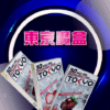 TOKYO,TOKYO主機,TOKYO煙油,東京魔盒菸油,東京魔盒煙油,TOKYO菸油,東京魔盒,TOKYO電子煙,TOKYO口味,TOKYO推薦,TOKYO煙彈,TOKYO糖果,TOKYO電子菸,TOKYO電子菸主機,TOKYO口味推薦,TOKYO購買,TOKYO菸彈,TOKYO電子菸購買,TOKYO官網,TOKYO菸彈推薦,電子煙,電子菸推薦,電子煙口味,電子煙推薦,TOKYO糖果口味,東京魔盒電子煙ptt,東京魔盒電子煙dcard,東京魔盒電子煙評價,TOKYO煙彈口味推薦,東京魔盒主機,TOKYO主機說明書,TOKYO拋棄式,TOKYO10000,TOKYO新款電子煙,東京魔盒電子煙,東京魔盒口味,東京魔盒推薦,東京魔盒煙彈,東京魔盒糖果,東京魔盒電子菸,東京魔盒電子菸主機,東京魔盒口味推薦,東京魔盒購買,東京魔盒菸彈,東京魔盒拋棄式,TOKYO煙桿,東京魔盒官網