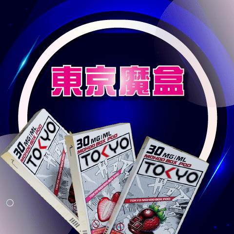 TOKYO,TOKYO主機,TOKYO煙油,東京魔盒菸油,東京魔盒煙油,TOKYO菸油,東京魔盒,TOKYO電子煙,TOKYO口味,TOKYO推薦,TOKYO煙彈,TOKYO糖果,TOKYO電子菸,TOKYO電子菸主機,TOKYO口味推薦,TOKYO購買,TOKYO菸彈,TOKYO電子菸購買,TOKYO官網,TOKYO菸彈推薦,電子煙,電子菸推薦,電子煙口味,電子煙推薦,TOKYO糖果口味,東京魔盒電子煙ptt,東京魔盒電子煙dcard,東京魔盒電子煙評價,TOKYO煙彈口味推薦,東京魔盒主機,TOKYO主機說明書,TOKYO拋棄式,TOKYO10000,TOKYO新款電子煙,東京魔盒電子煙,東京魔盒口味,東京魔盒推薦,東京魔盒煙彈,東京魔盒糖果,東京魔盒電子菸,東京魔盒電子菸主機,東京魔盒口味推薦,東京魔盒購買,東京魔盒菸彈,東京魔盒拋棄式,TOKYO煙桿,東京魔盒官網