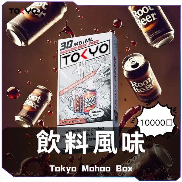 TOKYO,TOKYO主機,TOKYO煙油,東京魔盒菸油,東京魔盒煙油,TOKYO菸油,TOKYO,東京魔盒,TOKYO電子煙,TOKYO主機,TOKYO口味,TOKYO推薦,TOKYO煙彈,TOKYO糖果,TOKYO電子菸,TOKYO電子菸主機,TOKYO口味推薦,TOKYO購買,TOKYO菸彈,TOKYO電子菸購買,TOKYO官網,TOKYO菸彈推薦,電子煙,電子菸推薦,電子煙口味,電子煙推薦,TOKYO糖果口味,東京魔盒電子煙ptt,東京魔盒電子煙dcard,東京魔盒電子煙評價,TOKYO煙彈口味推薦,東京魔盒主機,TOKYO主機說明書,TOKYO拋棄式四代,TOKYO7000口拋棄式,TOKYO新款電子煙,東京魔盒電子煙,東京魔盒口味,東京魔盒推薦,東京魔盒煙彈,東京魔盒糖果,東京魔盒電子菸,東京魔盒電子菸主機,東京魔盒口味推薦,東京魔盒購買,東京魔盒菸彈,東京魔盒拋棄式,TOKYO煙桿,東京魔盒官網