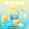 Kis5煙彈檸檬海鹽口味